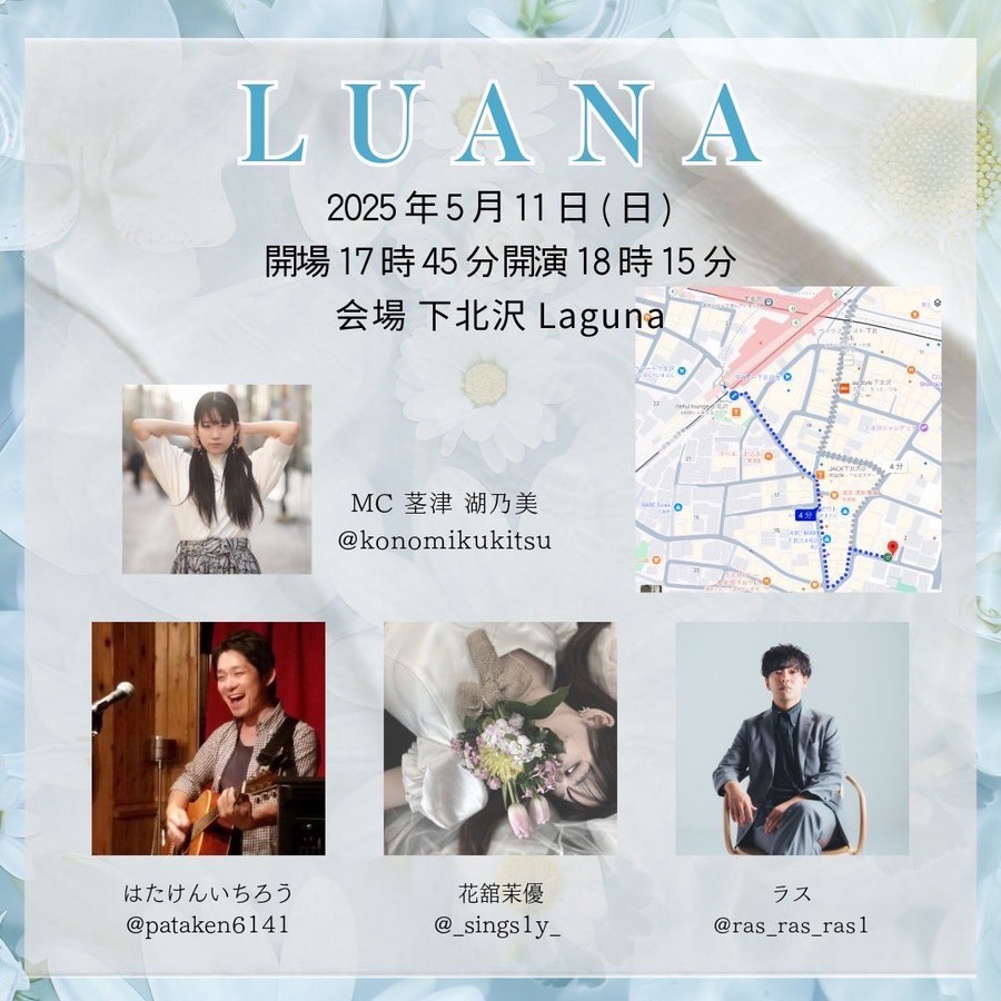 LUANA 告知フライヤー（下北沢Laguna）