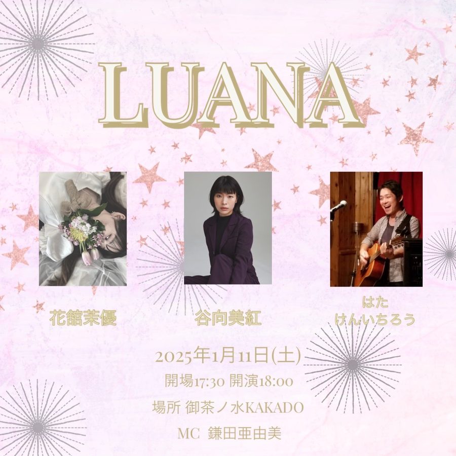 LUANA 告知フライヤー（御茶ノ水KAKADO）