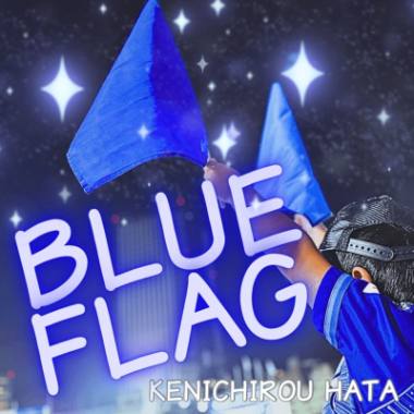 「BLUE FLAG」ジャケット写真